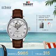 天梭（TISSOT）手表 力洛克系列男表 瑞士自動(dòng)機械男士皮帶腕表商務(wù)表畢業(yè)禮物