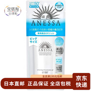 安熱沙【日本直郵】 ANESSBA 金瓶仿曬霜SPF50 白色乳液SPF50+PA++++  90g