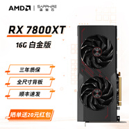 AMDRADEON RX7800XT 黑神話悟空臺(tái)式機(jī)獨(dú)立游戲電競(jìng)電腦高性能藍(lán)寶石白金顯卡全新盒裝 藍(lán)寶石RX7800XT 16G白金