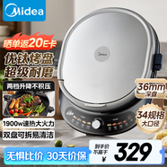 美的（Midea）電餅鐺 電餅檔 雙面加熱煎烤機(jī)烙餅鍋 早餐機(jī) 加大加深三明治機(jī)煎餅薄餅機(jī)抗菌烤盤可拆JKC3476