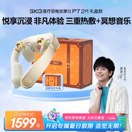 skg頸椎按摩器P7 2代【愛馬仕橙禮盒】頸部肩頸脖子物理揉捏按摩儀熱敷 送男女朋友便攜出游生日禮物