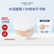 烙色雙皮奶氣墊輕薄遮瑕持妝水潤干皮保濕02自然偏白