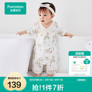 全棉時(shí)代純棉新生嬰兒連體衣服新款抗菌紗布寶寶春夏滿月服和袍 花園夢(mèng)境大【夏季款】 90cm （1-2歲）