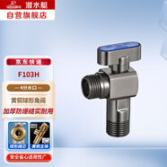潛水艇（Submarine）F103H 黃銅球閥槍灰色全開大流量燃氣地暖閥門 4分冷水閥