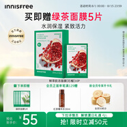 悅詩風(fēng)吟（Innisfree）鮮萃肌活面膜[石榴]10片保濕補水舒緩修護提亮改善暗沉
