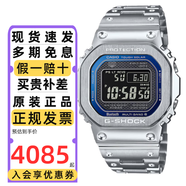卡西歐（CASIO）手表男G-SHOCK小方銀金塊光能藍(lán)牙電波防水多功能電子日韓表禮物 新款藍(lán)色金屬GMW-B5000D-2