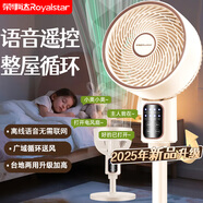 榮事達（Royalstar）空氣循環(huán)扇電風(fēng)扇家用落地扇臺地兩用立式大風(fēng)量渦輪換氣對流扇空調伴侶電扇 【重磅新品】3D自動(dòng)搖頭智能語(yǔ)音加高循環(huán)扇