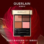 嬌蘭（Guerlain）鎏金四色眼影129(蜜糖琥珀)修容彩妝化妝品生日七夕情人節(jié)禮物