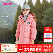 笛莎三防笛莎童裝女童羽絨服冬裝棉衣時(shí)尚中長(zhǎng)款羽絨服 樹(shù)莓粉 130
