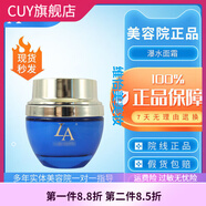 第一元素【官方】第一元素LACASTA第一元素LACASTA第一元素LACASTA元素補 60g 瀑水彈力面霜