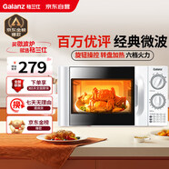格蘭仕微波爐家用小型 360°轉(zhuǎn)盤快捷加熱旋鈕操控易潔內(nèi)膽D4老人適用操作便捷
