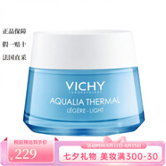 薇姿【七夕情人節(jié)禮物】面部護膚 面霜 精華液等 礦物保濕水活霜面霜 清爽型 50ml