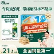英氏（Engnice）嬰幼兒波浪形磨牙棒原味 嬰兒寶寶零食出牙磨牙餅干 帶繩防掉80g