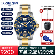 浪琴（LONGINES）手表男瑞表康卡斯系列機械男表 L3.742.3.96.7