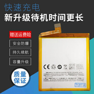 魅族（MEIZU）適配魅藍(lán)2手機(jī)原裝電池M2M578CAM578CEM578AM578CM578MA 魅藍(lán)M2電池【BT43C】加工具