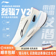 李寧（LI-NING）烈駿7男女跑鞋?科技專業(yè)減震大體重訓(xùn)練跑步鞋運(yùn)動(dòng)鞋 匯跑體育 ARZU003-1 乳白色-黑色-男 V2 42