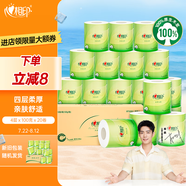 心相印有芯卷紙 茶語(yǔ)絲享4層100克*20卷 家用廁紙衛(wèi)生紙巾卷筒紙 整箱