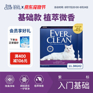 鉑鉆原裝進(jìn)口EverClean鉑鉆膨潤土貓砂紫標10L*2盒