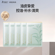 袋鼠媽媽準(zhǔn)孕婦面膜旅行裝化妝品眼貼膜贈(zèng)品滋潤補(bǔ)水保濕敏感肌可用護(hù)膚品 茶樹面膜5片
