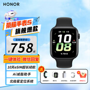 榮耀手表5 藍牙智能運動手表 榮耀北極星定位系統(tǒng)腕上一鍵體檢10天eSIM超長續(xù)航NFC手表Pro健康監(jiān)測 【曜石黑】+軟膜*2+充電頭+保護殼+表帶+曬單