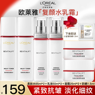 歐萊雅（L'OREAL）面霜女士復(fù)顏抗皺緊致日霜晚霜組合套裝護(hù)膚品補(bǔ)水保濕滋潤(rùn)視黃醇 復(fù)顏抗皺護(hù)膚7件套