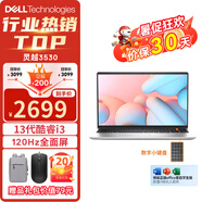 戴爾（DELL） 筆記本電腦 靈越15Pro 3530 15.6英寸13代酷睿商務(wù)辦公學(xué)生網(wǎng)課輕薄窄邊框手提本 13代i3-1305U 120Hz高刷屏 32G內(nèi)存 512G固態(tài)固態(tài) 定制