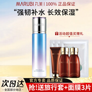 丸美（MARUBI）乳液補水保濕細致毛孔改善粗糙化妝護膚品官方旗艦 雪絨花純凈保濕水凝乳110g