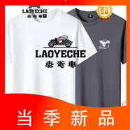 老爺車（LAOYECHE）新疆長(zhǎng)絨棉兩件裝2025新款純棉短袖恤男搭潮流打底衫體恤衫 1THE白色+小老鷹鐵灰 2件裝 S 建議：75-95斤