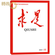 【2025年1-16期 】求是雜志2024年1-24期半月談申論范文素材省考公務(wù)員考試教材時(shí)事政治時(shí)政熱點(diǎn)國考2023考公遴選軍隊(duì)文職教資 2025年12期