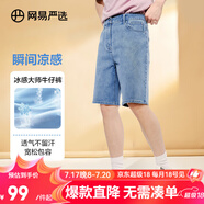 網(wǎng)易嚴(yán)選舒彈大師牛仔褲男式基礎(chǔ)直筒牛仔褲親膚彈力舒適透氣黑色褲子 E款-涼感短褲-牛仔淺藍(lán) 32 (L)