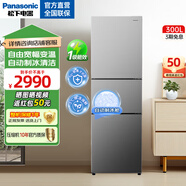 松下（Panasonic）Xtra蔓越莓300升家用小型冰箱三開門超薄自動(dòng)制冰一級(jí)能效風(fēng)冷無霜NR-XC30GJB-S