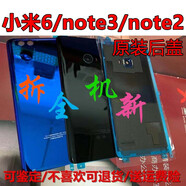 T適用于小米note2后蓋原裝玻璃小米6陶瓷版 note3原裝后蓋拆機中框 小米6后蓋原裝99藍色+鏡頭 真正