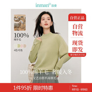 茵曼綿羊毛保暖羊毛衫秋冬女裝顯瘦打底針織毛衣長袖上衣 豆綠色 S