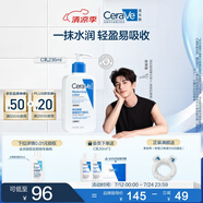 適樂膚（CeraVe）【張凌赫同款】保濕潤膚C乳236ml(補(bǔ)水修護(hù)身體乳液面霜男女護(hù)膚)