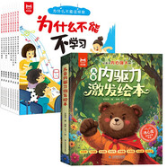 【16冊】?jì)和瘍闰屃ぐl(fā)繪本全8冊+為什么不能這樣做全8冊 兒童性格培養情緒管理繪本