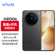 vivoX200s旗艦手機(jī)5G新品天璣9400+拍照美顏藍(lán)海大電池?zé)o線充電Ai智能vivox200s 簡黑 12GB 256GB 活動(dòng)版（咨詢客服領(lǐng)好禮）