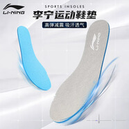 李寧運動(dòng)鞋墊男專(zhuān)用緩震足球羽毛球籃球鞋跑步氣墊透氣女 灰·藍【柔軟舒適/可裁剪】 45碼-建議腳長(cháng)285mm