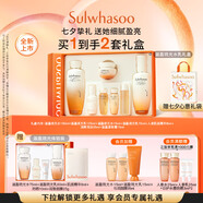 雪花秀滋盈琉光水乳護膚禮盒潤顏水150ml+潤顏乳125ml七夕禮物采銷專屬