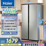 海爾（Haier）539升風(fēng)冷無(wú)霜對開(kāi)門(mén)家用電冰箱雙開(kāi)門(mén)一級能效變頻節能535升級款BCD-539WGHSSEDH9國家補貼20% 