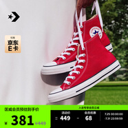 匡威（Converse）官方 All Star男女經(jīng)典美拉德高幫帆布鞋紅色101013 101013/紅色 35