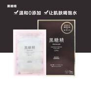 高絲（Kose）薅羊毛日本黑糖精耀白面膜提亮補水保濕煥白緊致5片 黑糖精超保濕面膜