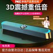 SADA音箱電腦音響有線長條雙頻2.0聲道家用桌面臺式機(jī)低音炮筆記本游戲電競網(wǎng)課揚(yáng)聲器喇叭