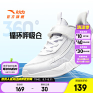 安踏兒童運(yùn)動(dòng)鞋女大童跑鞋2025秋新透氣網(wǎng)面舒適軟底學(xué)生緩震跑步鞋 安踏白5528-4 36