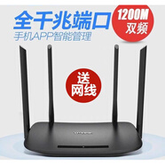 TPLINK全新雙頻無(wú)線(xiàn)路由器AC1200M家用大功率 TP5620千兆版