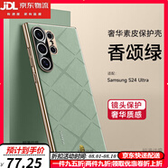 鹿純【心系天下定制】三星S25Ultra手機(jī)殼素皮新款s24+全包防摔s25保護(hù)套男女Galaxy簡約超薄Samsung 【香頌綠】金色心系天下臻選高端素皮鎏金電鍍防指紋 三星 S25 Ultra