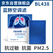 科德寶藍肺空調(diào)濾芯BL438適用普拉多/雷克薩斯GX550LS500LX/皇冠