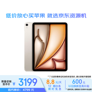 Apple/蘋果【12期免息版】 iPad Air 11英寸 M2芯片 2024年新款平板電腦(Air6/128G WLAN版)星光色 資源機(jī)