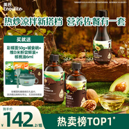 英氏有機核桃油亞麻籽油牛油果油3瓶裝輔食用油佐餐送嬰幼兒輔食