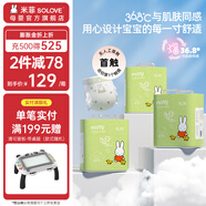 SOLOVE 米菲紙尿褲 芯呼吸系列  超薄嬰兒尿不濕 XL碼78片