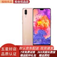 華為手機 HUAWEI P20 二手手機 安卓手機 AI智慧徠卡雙攝全面屏全網(wǎng)通4G 95成新 櫻粉金  6GB+64G全網(wǎng)通